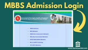 MBBS Admission Login DGME Teletalk ওয়েবসাইটে এমবিবিএস ভর্তি পরীক্ষার জন্য লগইন প্রক্রিয়া