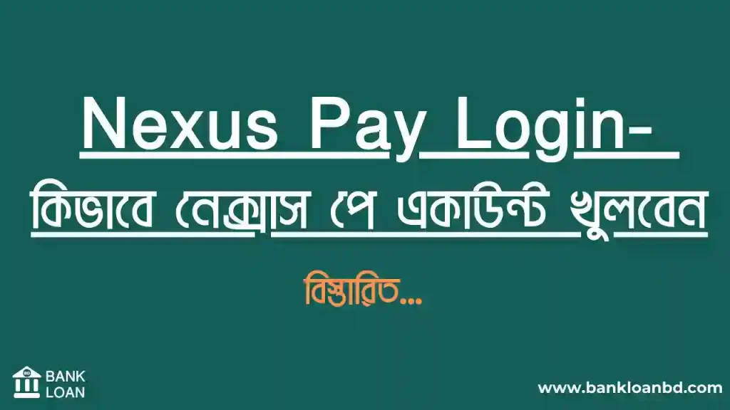Nexus Pay Login-নেক্সাস পে সুবিধা ও কিভাবে নেক্সাস পে একাউন্ট খুলবেন