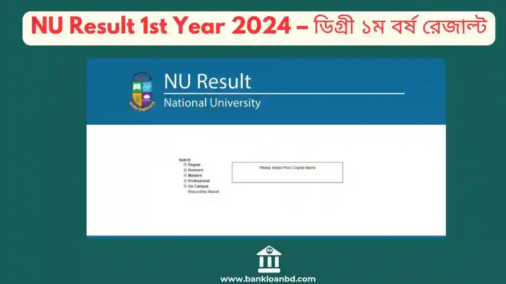 NU Result 1st Year 2024 – ডিগ্রী ১ম বর্ষ রেজাল্ট